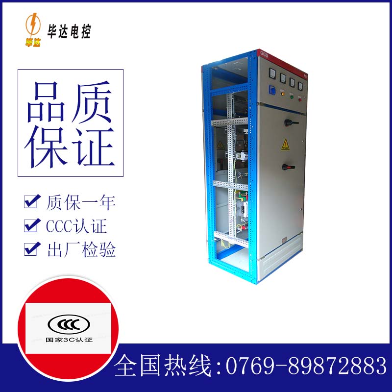 炉霍GGD固定式开关柜