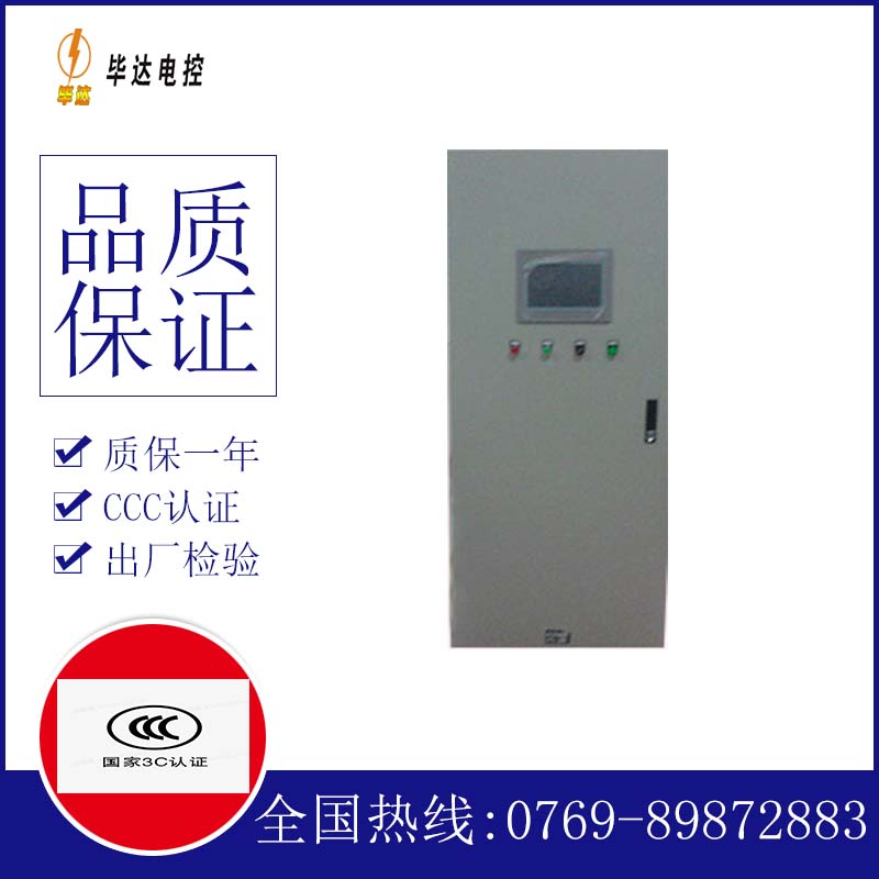 炉霍变频控制箱