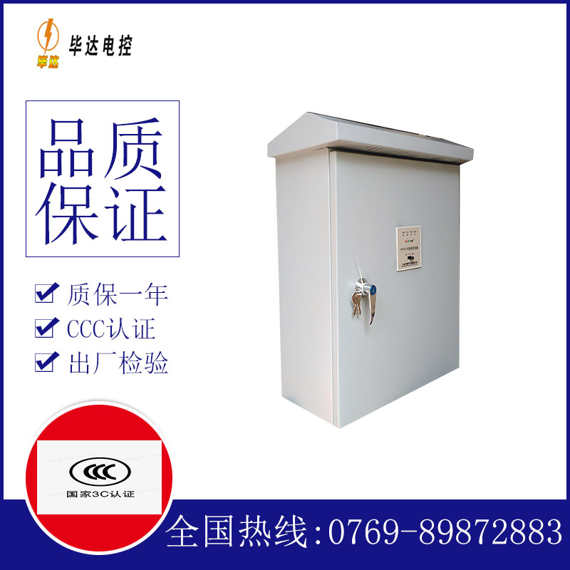 炉霍排污泵控制箱
