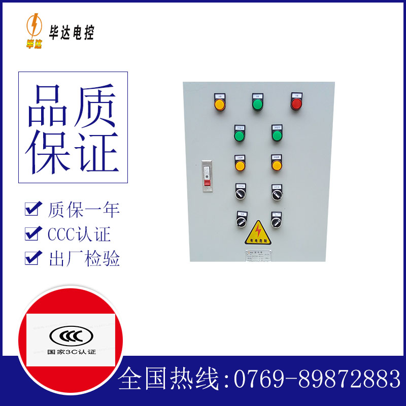 炉霍水泵控制箱