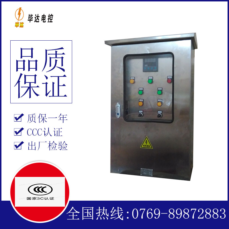 炉霍路灯控制箱