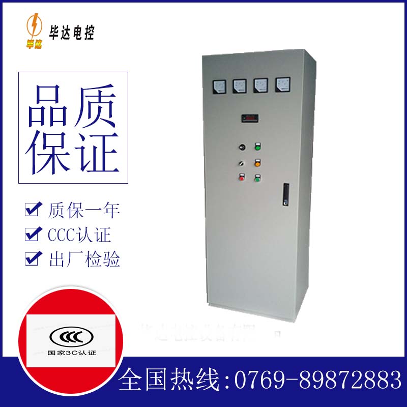 炉霍软启动控制柜