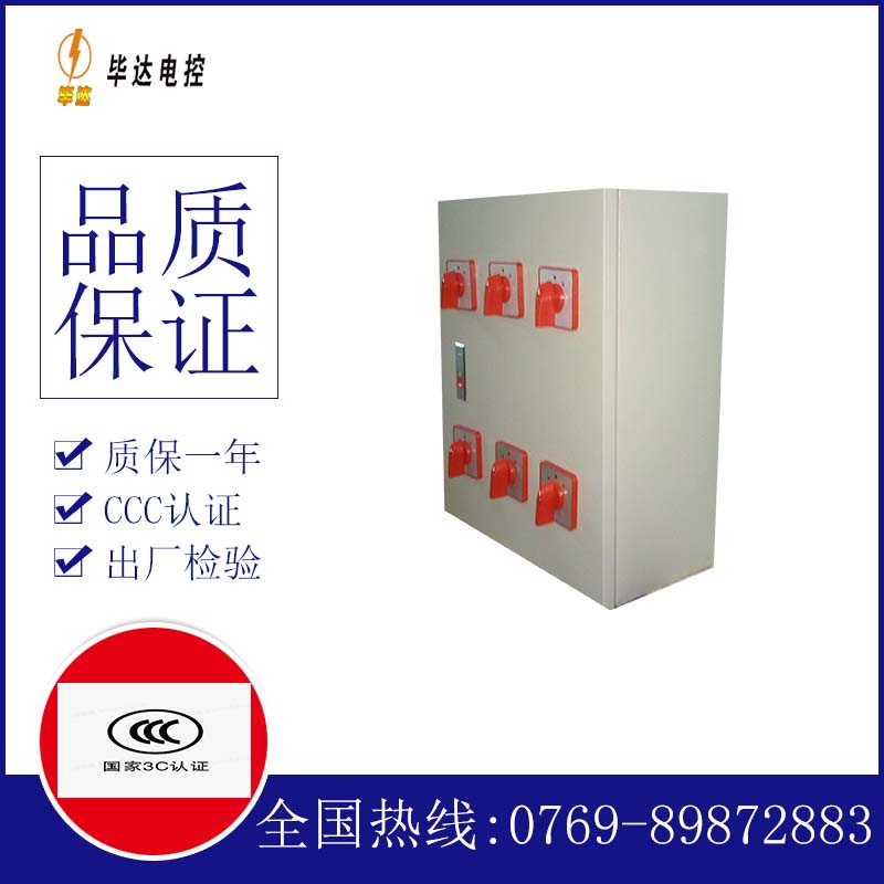 炉霍电器控制箱